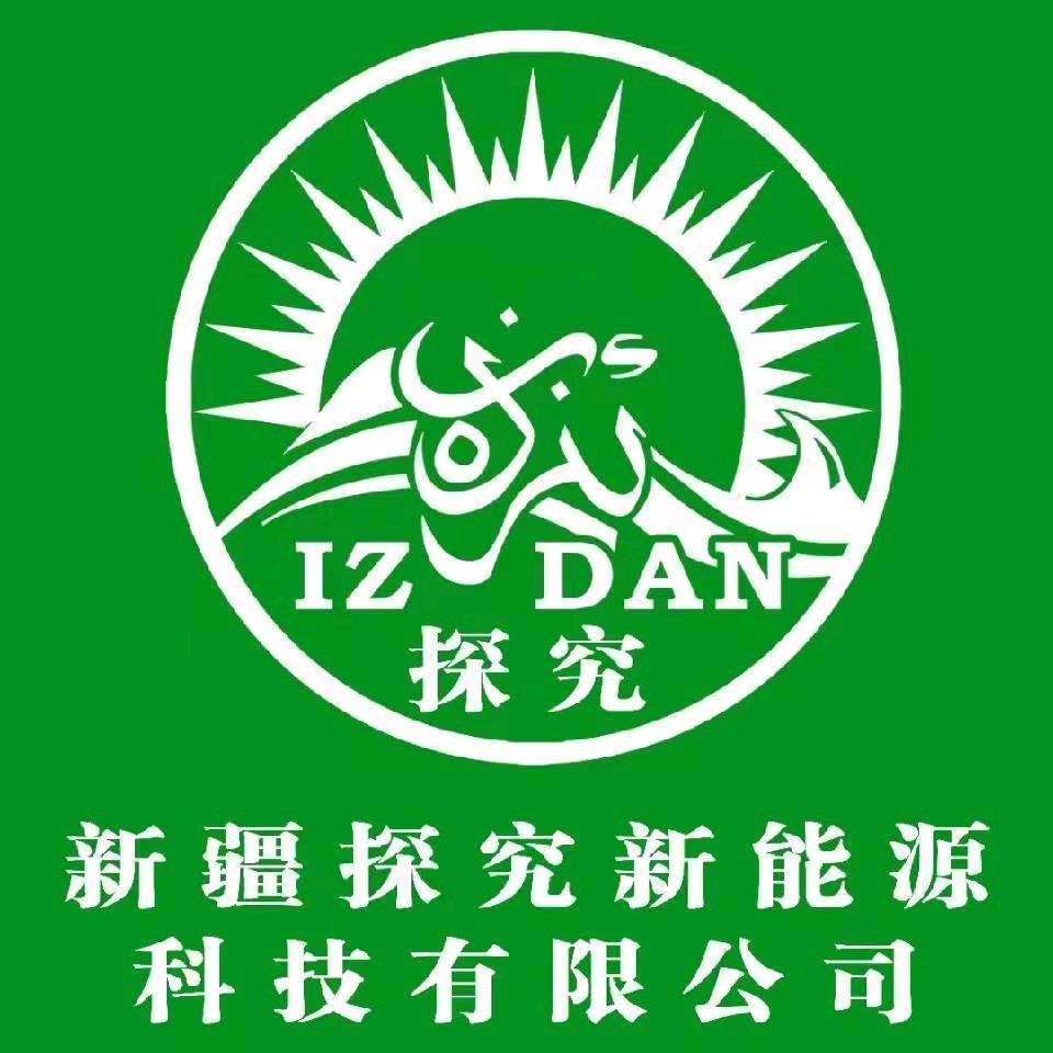 izdan新能源