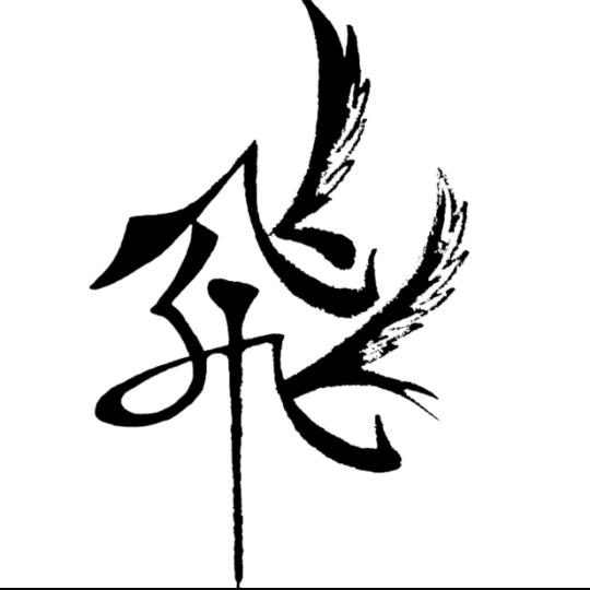 老王和他那件漏风的小棉祆