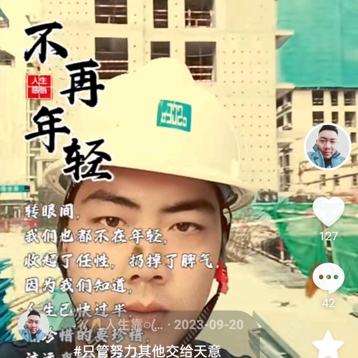 曾（木工团队）班组长