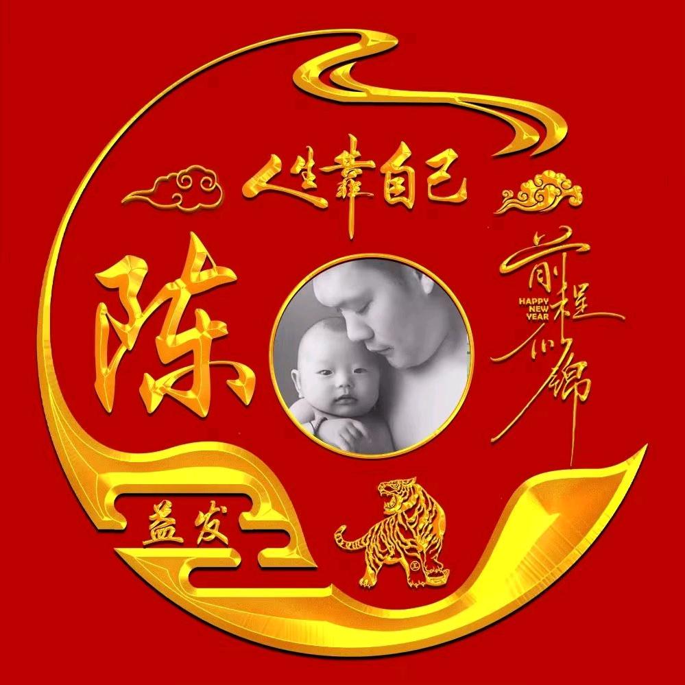陈哥