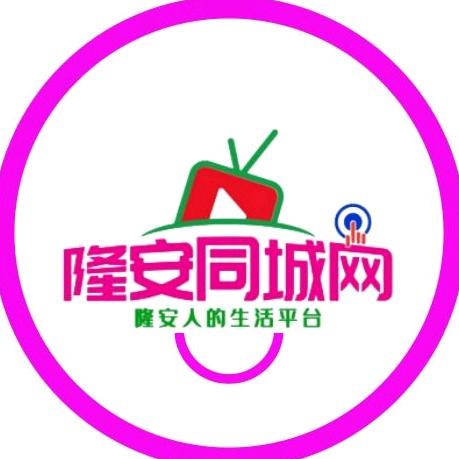 隆安吃喝玩乐（诗哲团队）