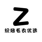 织妞毛衣优选
