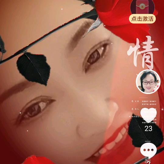 水晶心