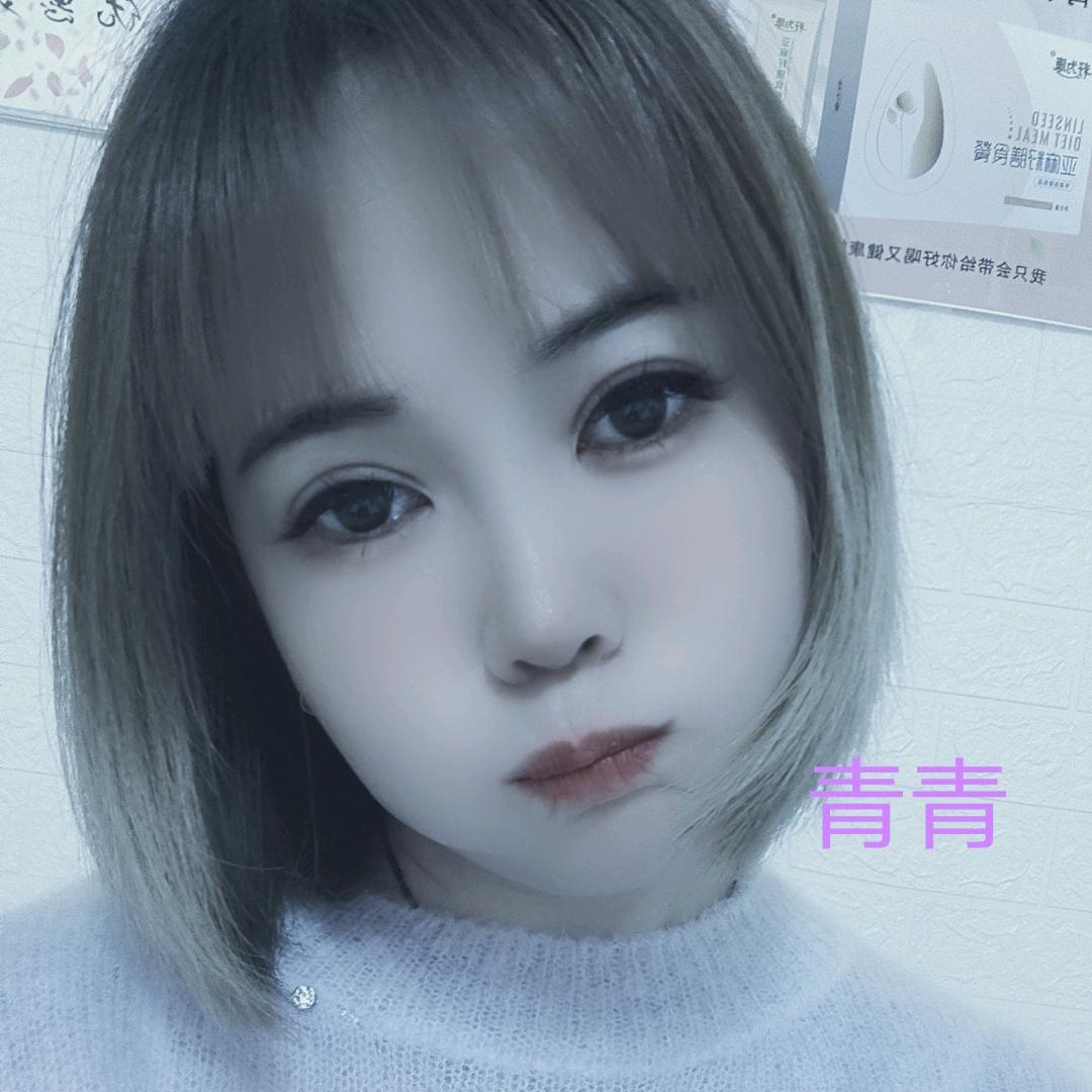 💞青💕青