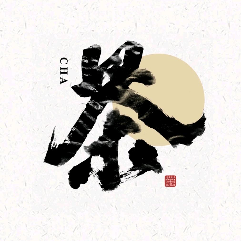 千山寻茶甄选