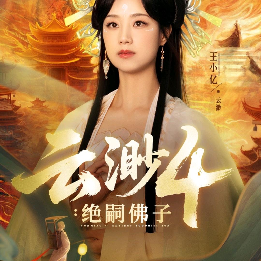 秋水伊人剧场