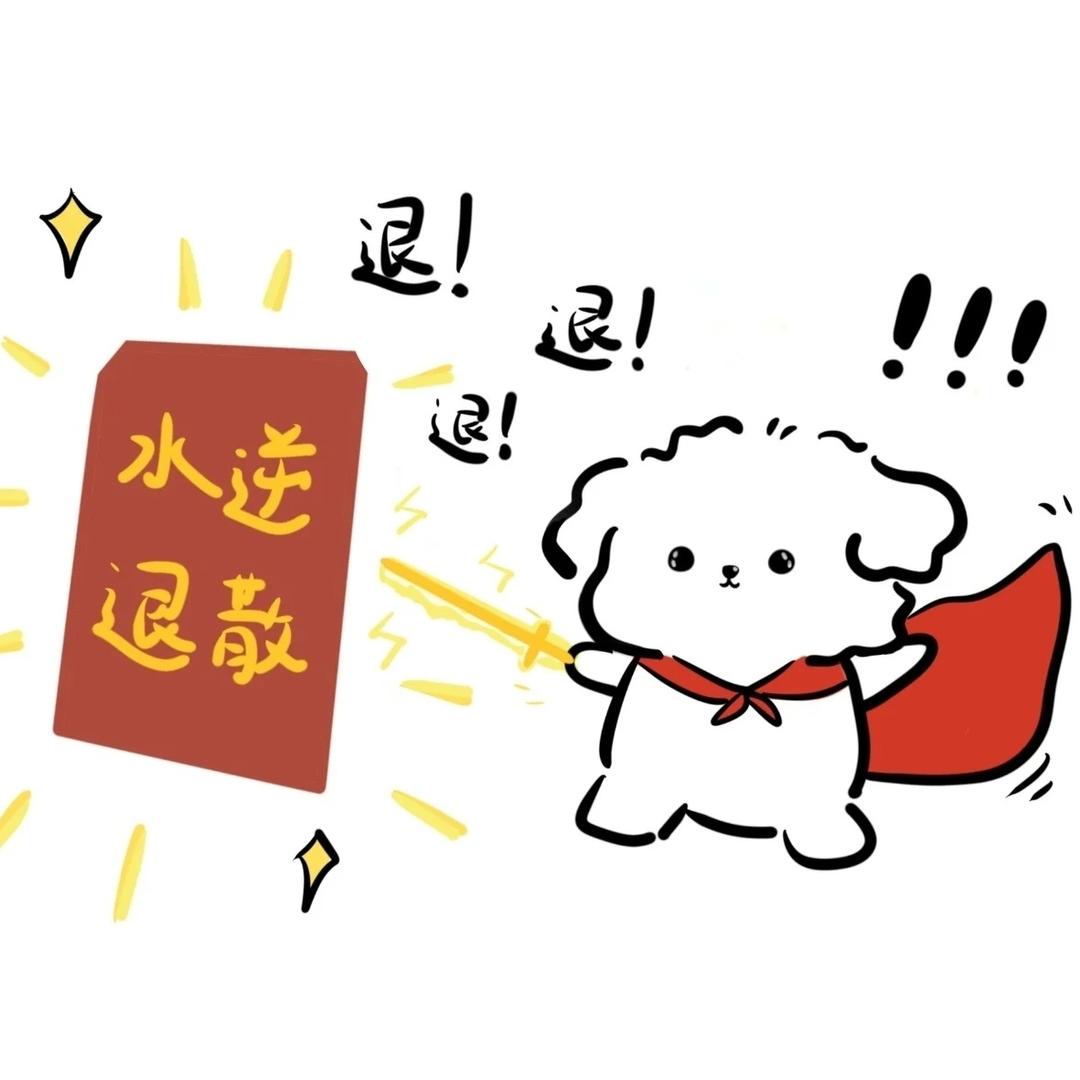 肖～