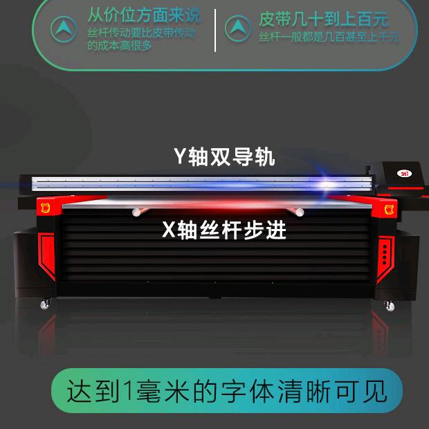 31度科技UV打印设备工厂