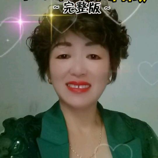 郭素英l.晚上7：20开播