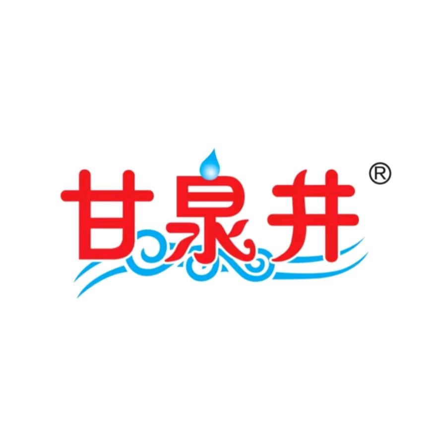 积泉厚