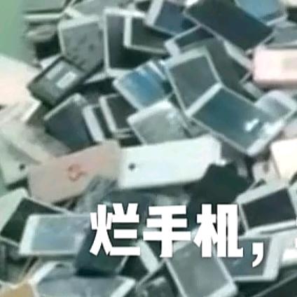 诗城旧机绿修站