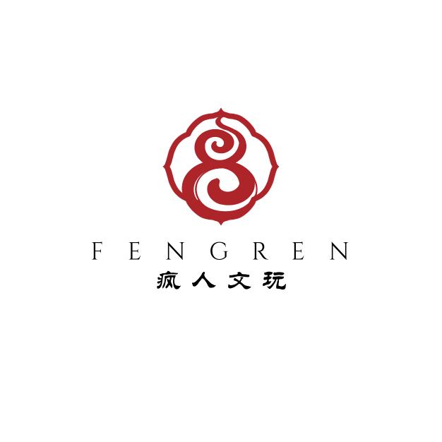 疯人文玩