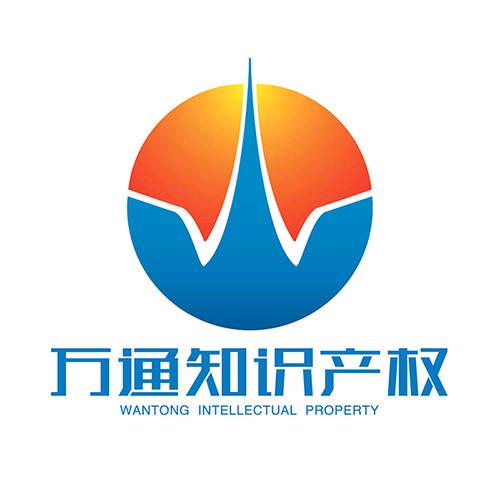 泉州万通商标专利版权平台