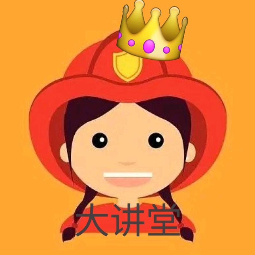 中级消防设施操作员大讲堂