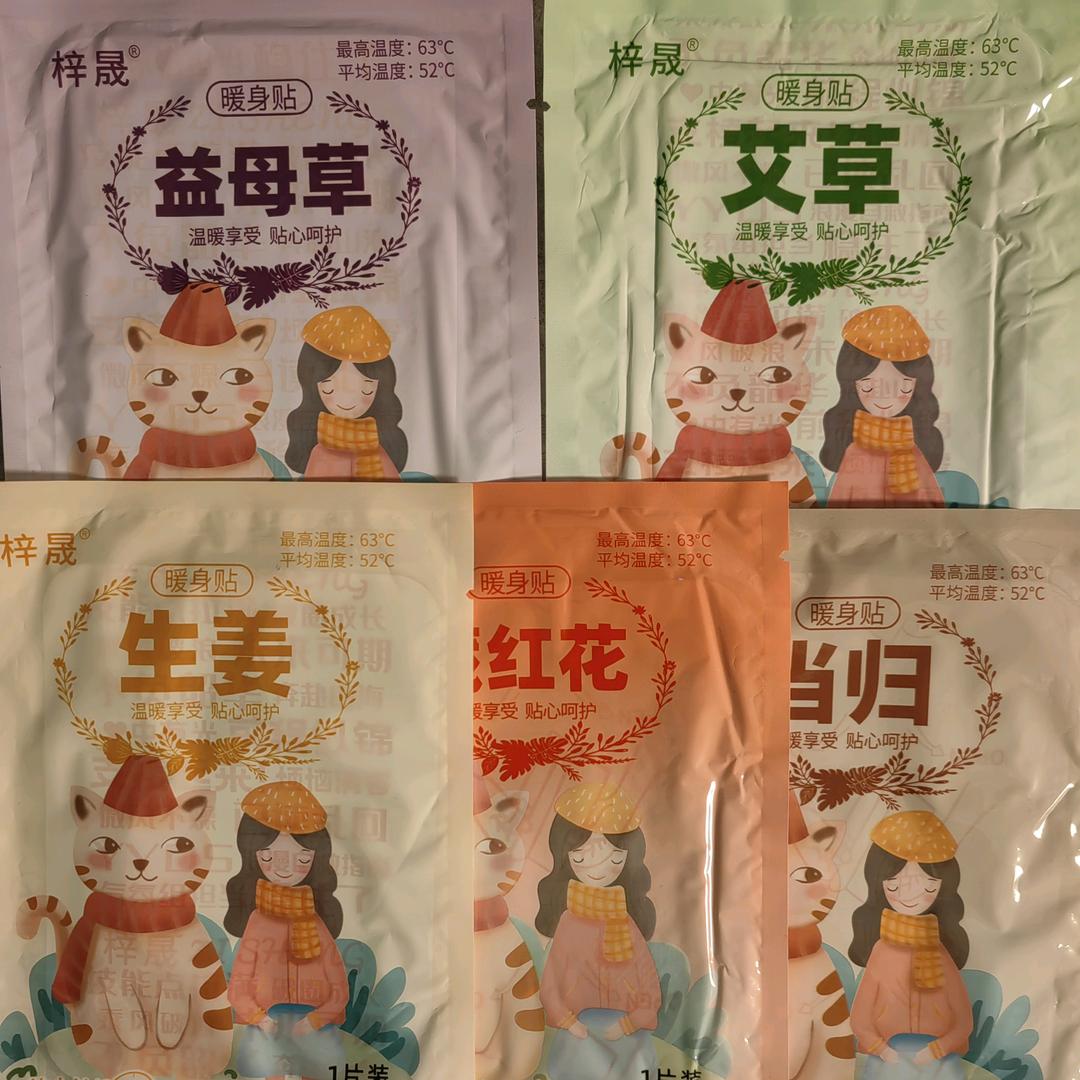 草本暖宝宝贴工厂