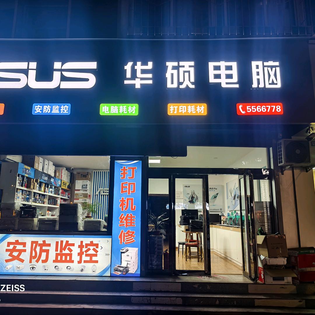 鑫隆综合小时达