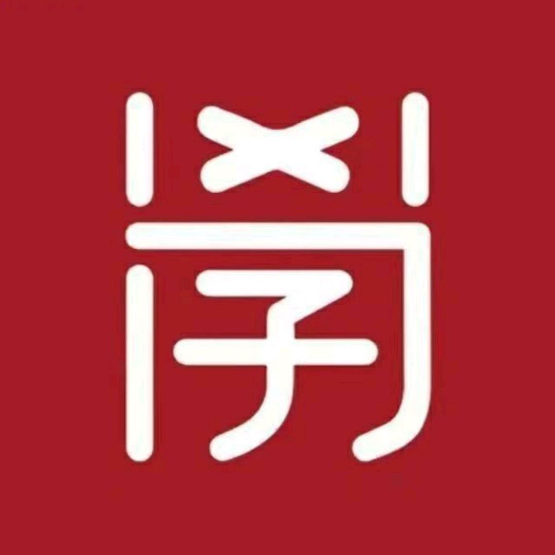 守正生活馆