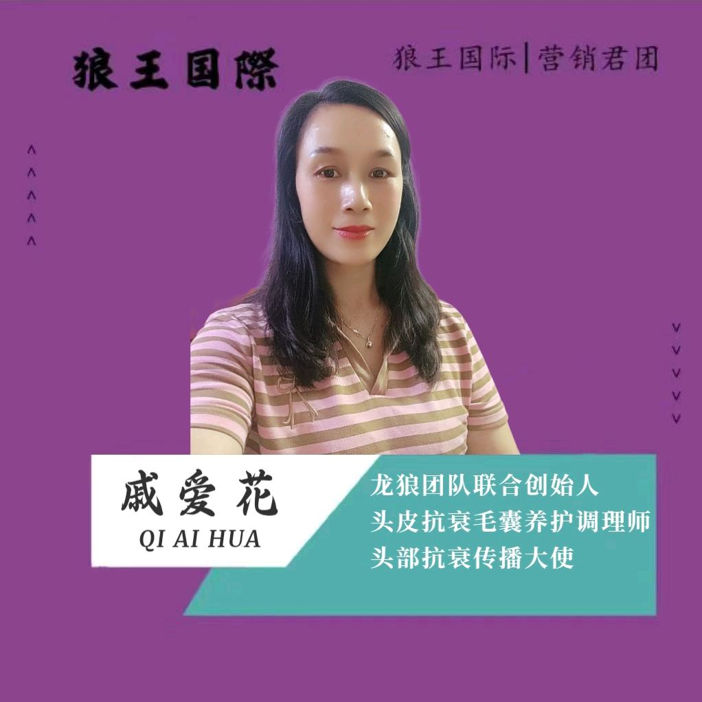 戚爱花