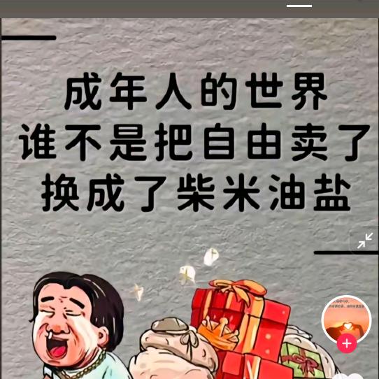 人生靠自己！