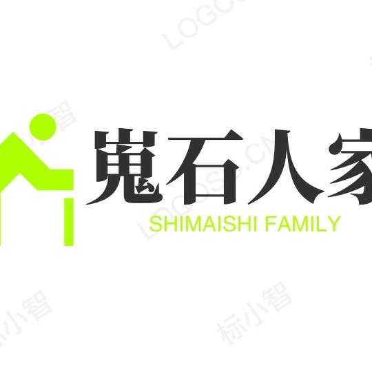 嵬石人家零售店