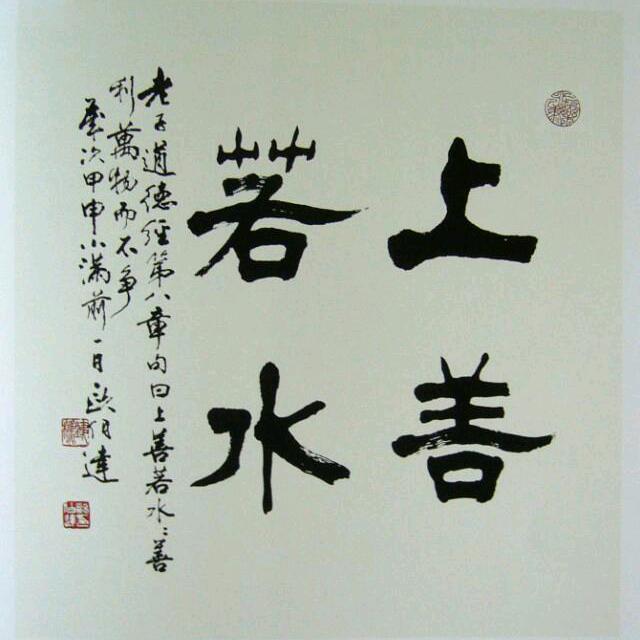 嘉禾