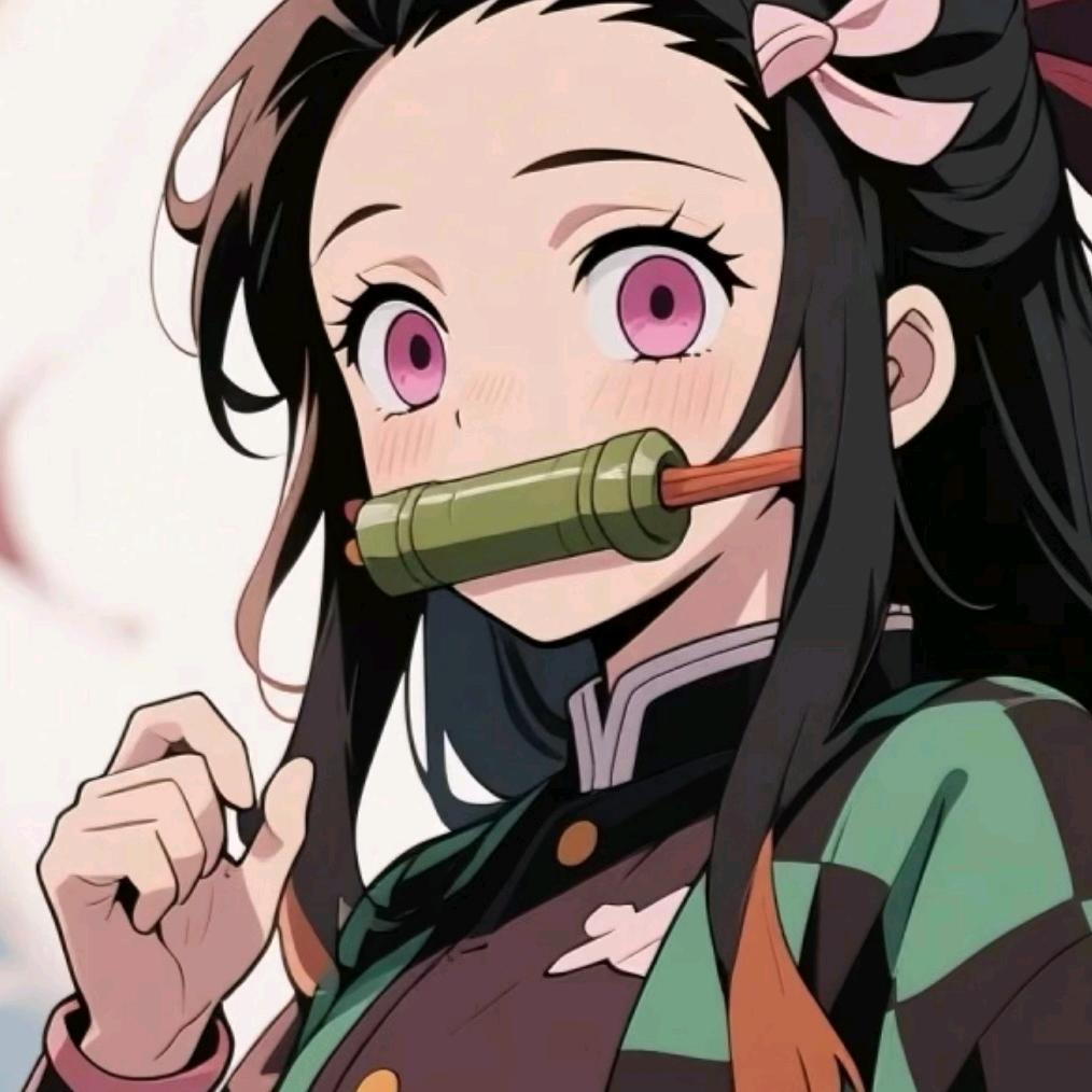 小微😘 (炭治郎的小尾巴)