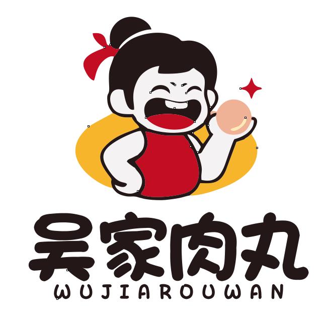 吴家肉丸