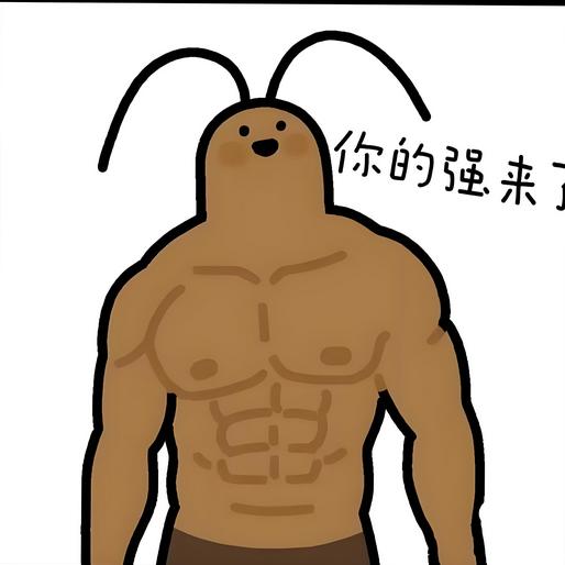 蟑螂恶霸