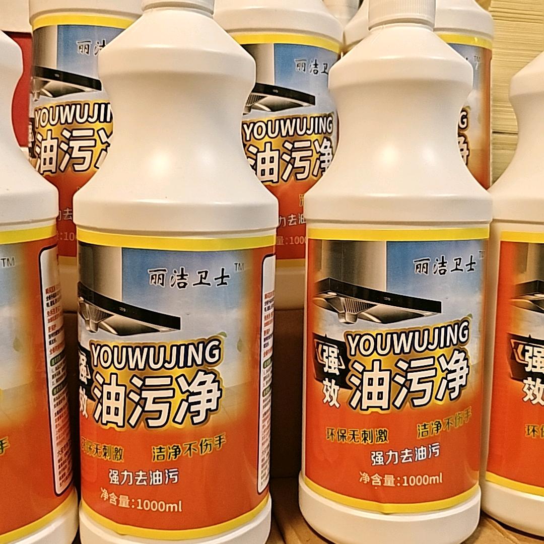 清洁剂生产厂家