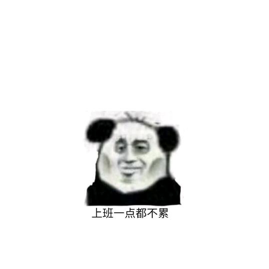 铭记于心