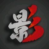 小安说剧
