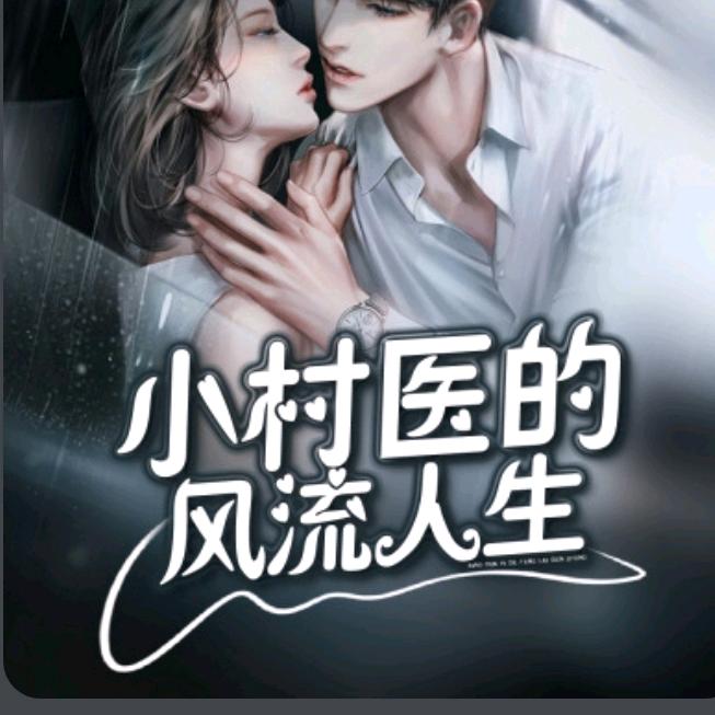 午夜剧场（有声小说）