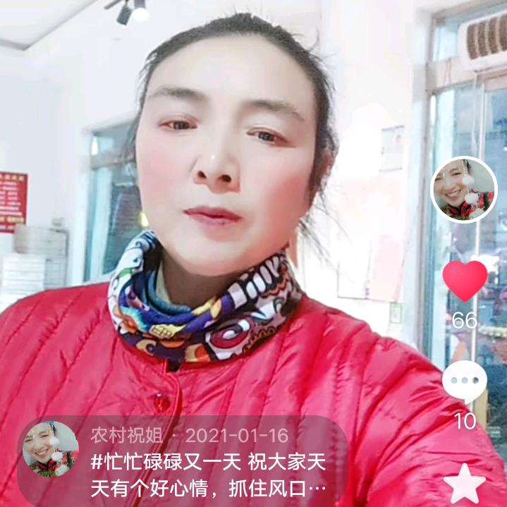 祝姐(兼职红娘)