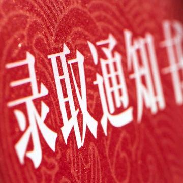 王何升学指导（辽宁）