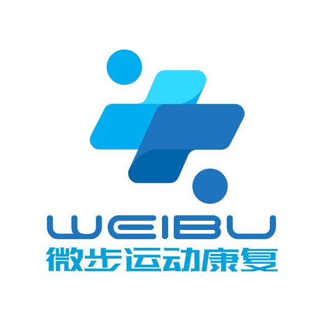 微步运动康复