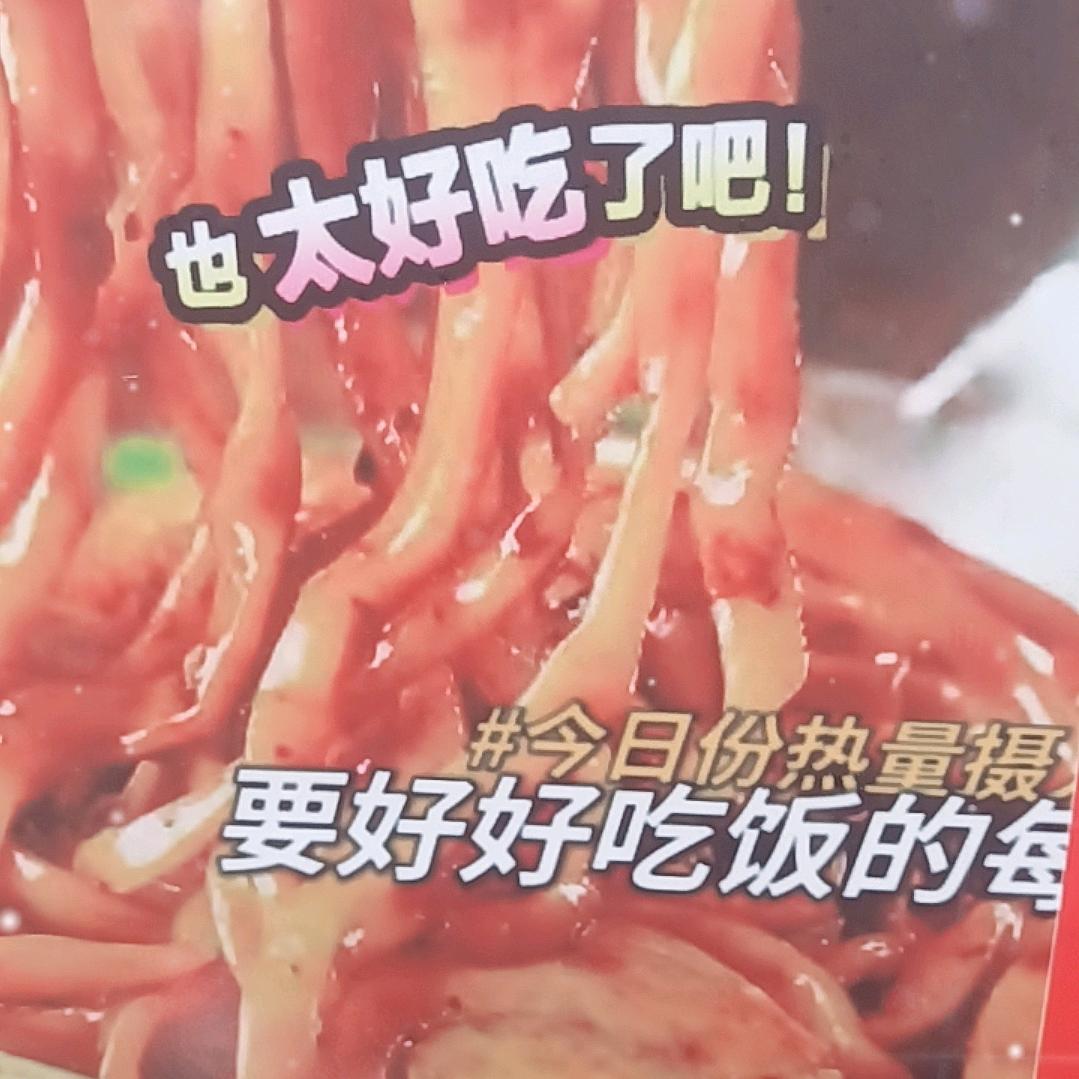 只有剁椒面