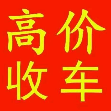 西王曲天赐车行