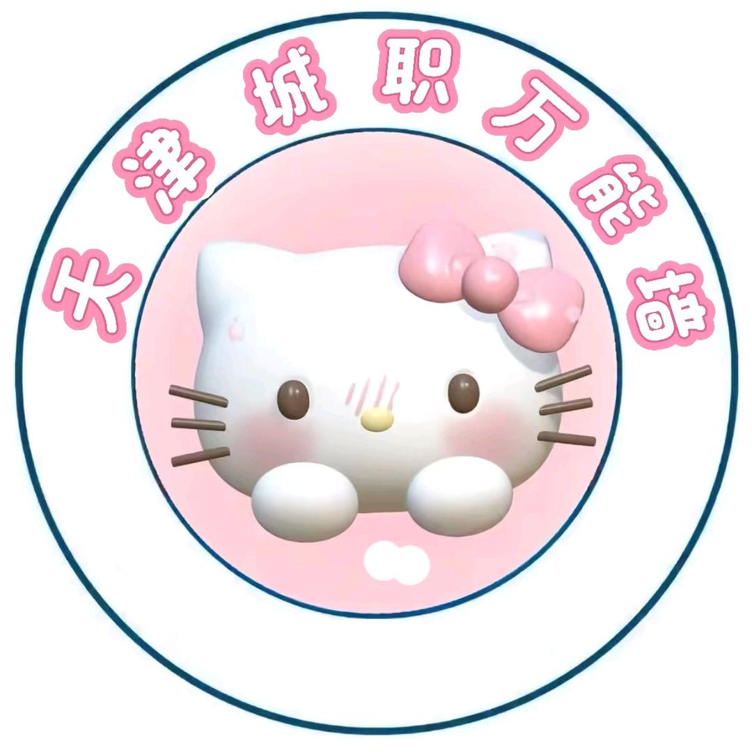 天津城市职业学院万能墙（最大墙🍧）