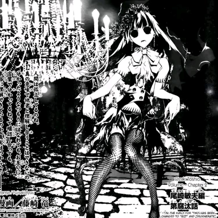 真理