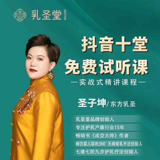 焕醒智慧贾春焕教你无痛催乳
