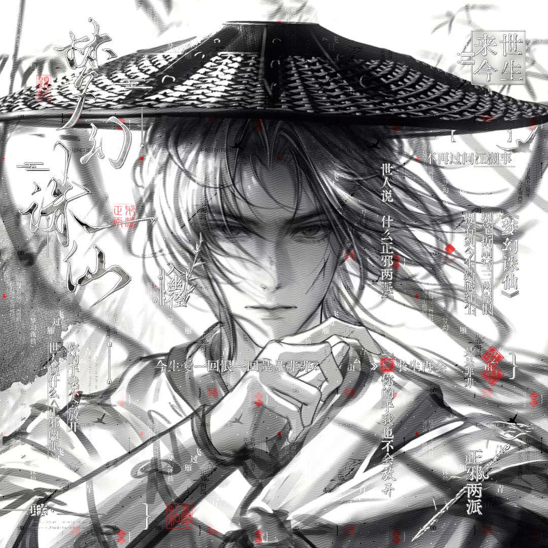 搦砚遗春.