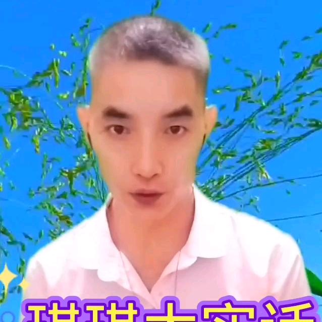 琪琪爸《每天早上5点8分开播》