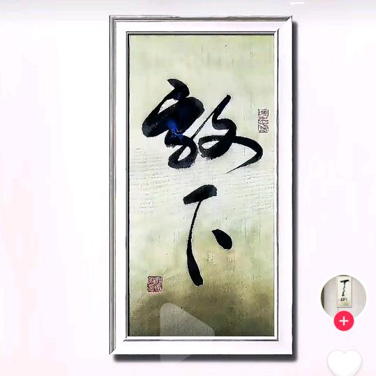自我修行