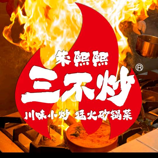 风雨无阻