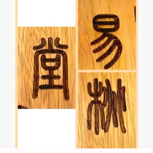 易桃堂³⁵⁸³³⁴⁷²⁹²
