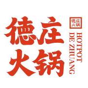 重庆德庄火锅(夏河店)宠粉号