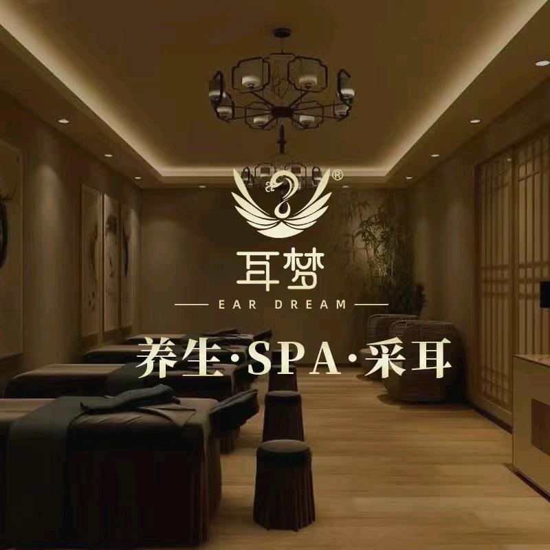 耳梦采耳(花桥店)