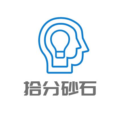 拾分砂石生意经