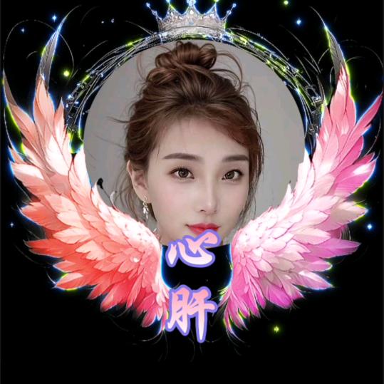 小心肝🌹🌹👩‍❤️‍👩