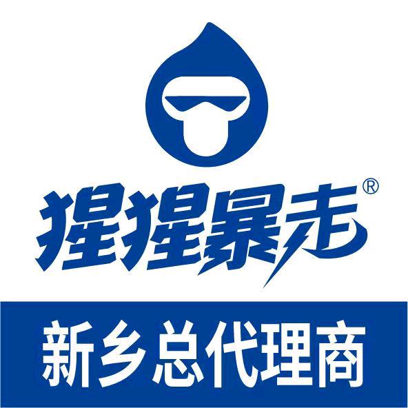猩猩暴走集团～新乡总代理